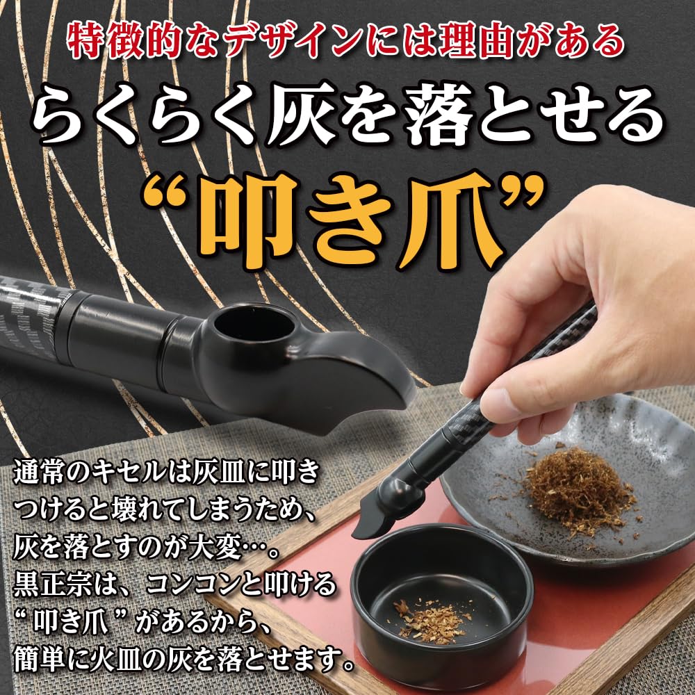Amazon.co.jp: CHURACY キセル 煙管 パイプ 黒正宗（くろまさむね